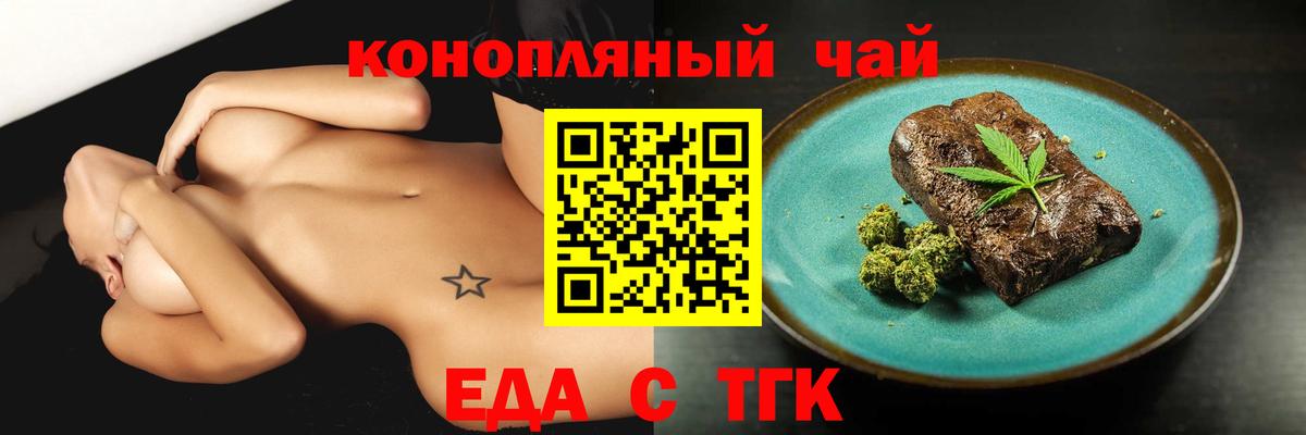 Canna-Cookies конопля  Вход с VPN  Саяногорск 