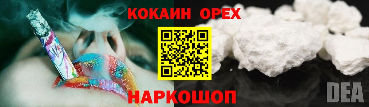 Саяногорск  КОКАИН Fish Scale  Вход с VPN  Cocaine 98% 