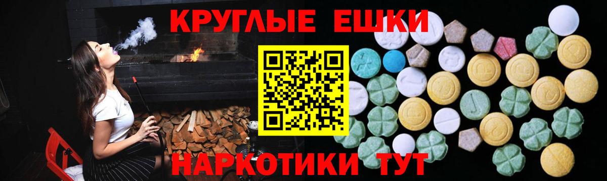 блэк спрут ТОР  ЭКСТАЗИ MDMA  Экстази круглые  Вход с VPN  Саяногорск  Экстази 