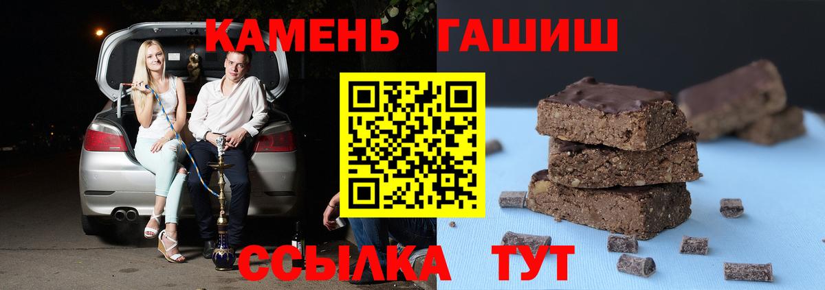 закладка  Вход с VPN  ГАШ  ГАШ гарик  Саяногорск  ГАШ хэш 