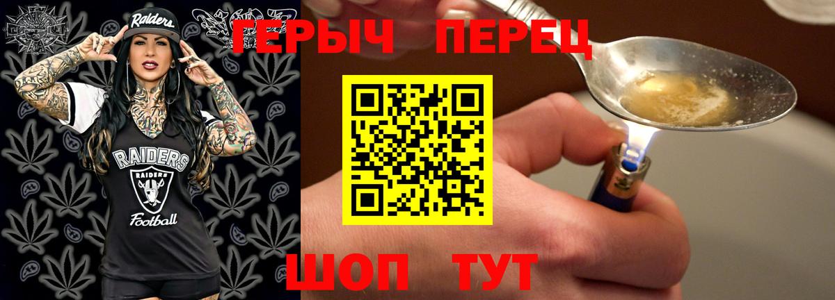 Саяногорск  ГЕРОИН гречка  Вход с VPN 