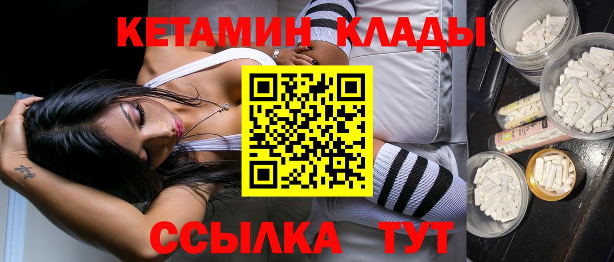 Саяногорск  darknet Telegram  КЕТАМИН ketamine  Вход с VPN  КЕТАМИН ketamine 