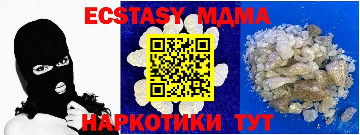 MDMA молли  Вход с VPN  MDMA молли  Саяногорск 