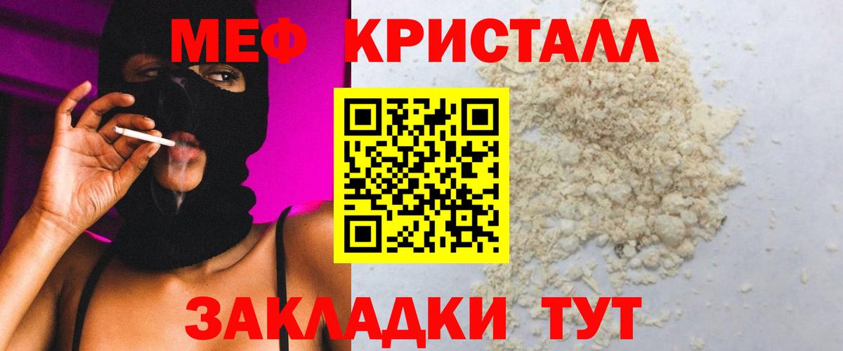 Меф мяу мяу мука Саяногорск