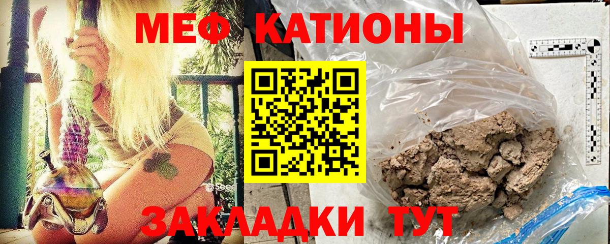 Меф VHQ  МЕФ  Саяногорск  Мефедрон  МЕФ mephedrone  Вход с VPN 