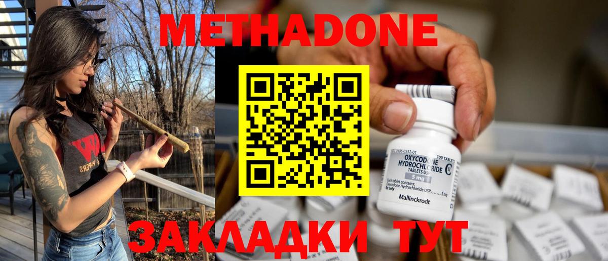 Метадон белоснежный  Вход с VPN  Саяногорск 