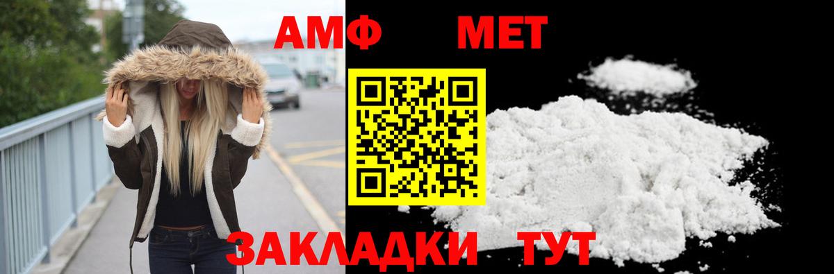 Первитин винт Саяногорск