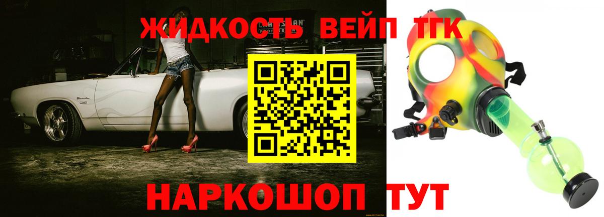 ТГК Wax  Вход с VPN  дарнет шоп  Дистиллят ТГК жижа  Саяногорск 
