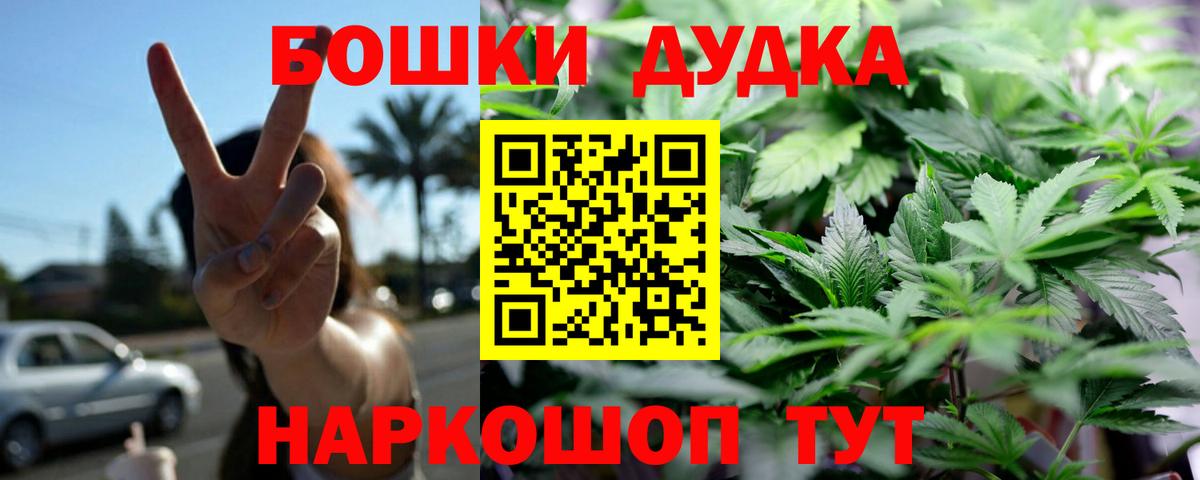 Бошки Шишки гибрид  Вход с VPN  Шишки марихуана White Widow  Саяногорск  Марихуана тримм 